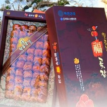 충북영동곶감 둥시곶감 선물용곶감 쫀득달콤 2kg 2.5kg, 중채반2kg(40-50구내외)