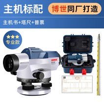 38배 전자 레이저 고정밀 32배 자동 안전 엔지니어링 측정기 풀 세트, 4 호스트32회+타워풋+일반티켓