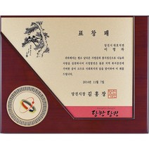 [미트로] 모델명 : D28-4 _ 크리스탈 금속 주석 쟁반 원목 나무 포토 사진 상패 감사패 공로패 송공패 학위패 수료패 기념패 근속패 임명패 표창패 추대패 교회상패 취임패, 나무/금속문구판