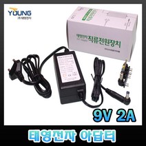 태영전자 9V 아답터 300mA 500mA 1A 2A 2.5A SMPS 코드형 벽꽂이형 전자식 직류전원장치, 1개, 9V2A(코드타입)