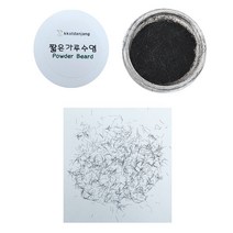 수염 메이크업 분장용 인조 생사 짧은가루수염 구렛나루분장