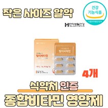 남성 여성 종합비타민 멀티비타민 종합영양제 50 포맨 남자 우먼 포우먼 여자 청소년 20대 30대 40대 50대 60대 실버 식약처인증 건강기능식품, 4개, 30정