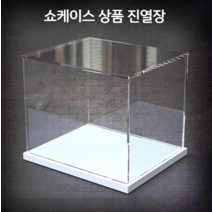투명 아크릴 커버 신발 슈케이스 보관 슈즈 신발 상품 피규어 인형 작품 보관 쇼케이스, 40x50CM(길이x폭)