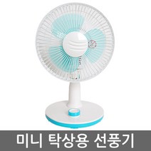 탁상용선풍기 CT-80A 선풍기 미니 8인치 좌우회전