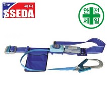 벨트식안전대 쎄다 일반버클 (자동죔줄-대구경) 안전대 안전벨트 허리식 벨트, 적색(주문제작 )