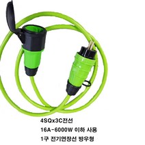 by-1구 전기연장선 멀티탭 4sq 소비전력6000w이하(충전기 모타 발전기 잔디깍기 냉동고 냉장고 원예 축사 농장 건조기 스팀 히타 전기 난로 스텐드 에어콘 용접기 세탁기 ), 50m