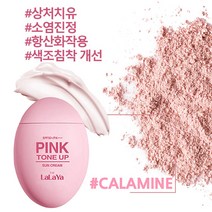 여드름피부 여드름 선크림 자연에서온 칼라민 핑크톤업 병풀추출물 끈적이지않는 민감성 선크림 여드름 선스틱 선크림 남성 여성 학생 썬크림, 칼라민 핑크톤업 선크림