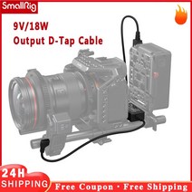 스몰리그 SmallRig 무선 팔로우 포커스 시스템 전원 공급 장치 액세서리 9V 18W 출력 USB-C-D-탭 케이블 3266 고속 충전