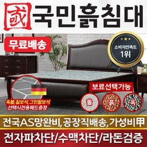 국민흙침대 더블 2인용 퀸흙침대 Q레트로, 그린팔보석