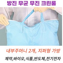 클린룸가방 신발 크린룸 방진 가방 소형 위생, 스카이블루