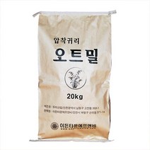 이든오트밀분말(볶음.귀리분말) 20kg