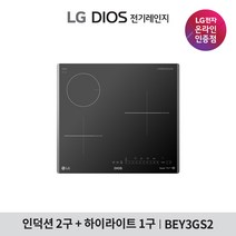 [LG][공식인증점] DIOS 인덕션 전기레인지 BEY3GS2 (빌트인전용), 폐가전수거없음