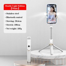 셀카봉 짐벌 블루투스 삼각대 무선 selfie 스틱 안드로이드 ios 용 채우기 라이트 셔터 원격 제어 전화 용 호환 접이식 미니, 화이트 플래시 100cm