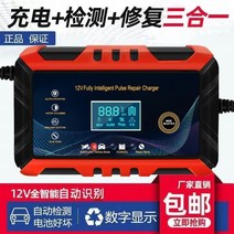 스마트자동 배터리 충전기 12v 복통용 납산 저축 작게 충전용건전지, T02-2022 강화판 속충 속도를 높 390