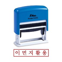 [∂LL7] 샤이니 자동 스탬프 S-310 이면지활용 만년 휴대용 도장 선명한 편리한 찍기_h§eEA, §ff_잉크패드청