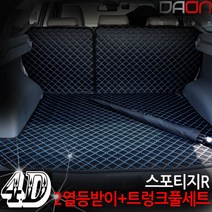 주식회사 아이빌 기아 스포티지R 신형퀼팅 4D 자동차 트렁크매트 + 2열등받이 풀세트, 블랙+골드