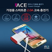 일체형 5V2A 5핀충전기 에이스 국산정품, 상세페이지 참조