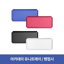 아카데미 유니트레이 / 펜접시, 1개, 블루