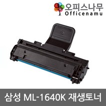 삼성 ML-1640K 재생토너 고품질출력 MLT-D108S