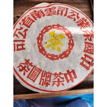 00년 중차패원차 대황인 쿤밍건창(고수) 추천!!!기간한정