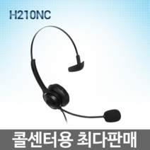 정품/ H210NC 전화기헤드셋/ 단귀형(MONO)/ 콜센터헤드셋/키폰/전화/인터넷전화/스마트폰/PC호환/ H210TM, 대우/DT3360전용/SMART3.5