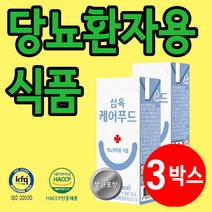 당뇨영양식 환자식배달 당뇨환자식단 당뇨식배달 24팩, 3박스