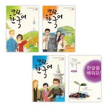 열린한국어초급2ebook 비교 검색결과