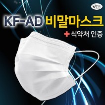 참조은 황사 마스크 [참조은 총판] KFAD 비말마스크 70매-식약처인증/국내제조/비말차단마스크/일회용마스크, 기타