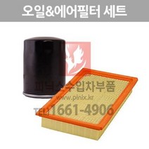 링컨 MKS 3.7 오일필터&에어필터 세트 [2009년~2016년] 2009년식 차대번호 확인 에어크리너 p021633