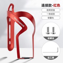 락브로스 자전거 물통 거치대 홀더 알루미늄 물병걸이, V