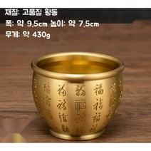 풍요와 행운의 구리 수공예 황동 장식품, 03.9.5cm (중형 골드)