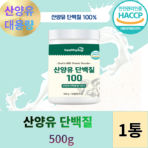 산양유 단백질 mbp가루 대용량 500g 산양유단백분말100%, 500g x 1