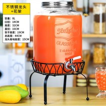 수도꼭지가 달린 유리병 유럽식 주스캔 음료수 냄비 청자 두 빨강 포도 특수 밀봉 거품-114861, 단일옵션, 옵션10