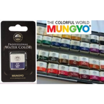 문교 고체물감 낱색 (수채) / (48컬러 Harf size), 801 White