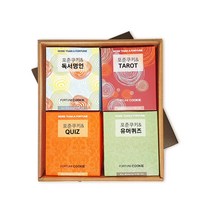 포춘쿠키 기프트팩 4종세트