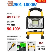 탐조등 낚시 스탠드 써치라이트 조명 야외 랜턴, 단일 리튬전지 1000w 4-8h 가시광선 100㎡