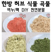 허브인] 수제비누재료-한방 천연분말 드라이허브 모음, a.감초분말20g