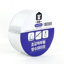 홈콩 초강력부틸 방수테이프, 5cm곱하기5m