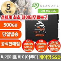 씨게이트 파이어쿠다 120 게이밍 SSD, ZA500GM10001, 500GB
