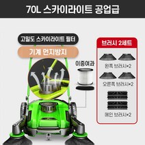 무동력 청소기 보행식 공장 바닥 대형 야외 물류 창고 축사 양계장 산업 현장 무전원 청소, 70L 고급형(최상급필터)