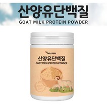 산양유 단백질 분말 가루 파우더 보충제 초유 단백질 산양 우유 프로틴 mbp 단백질 엠비피 분리 대두 유청 담백질 유산균 프락토올리고당 함유 효능 추천 제품, 1세트, 산양유210g