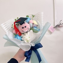 (당일/무료배송) 학사모 퐁퐁이 학사모꽃다발 졸업꽃다발 비누꽃다발, 블루퐁퐁