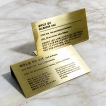 사이메탈워크 메탈 각인 절곡 캡션 명판 작품 안내 설명 L타입 골드, 3(내용 이메일 발송), B타입