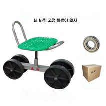 고추따기 의자 딸기 수확기 농기구 수레바퀴 농사의자 비닐하우스 수확의자, G