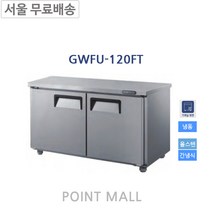 그랜드 우성 GWFU-090FT GWFU-120FT GWFU-150FT GWFU-180FT