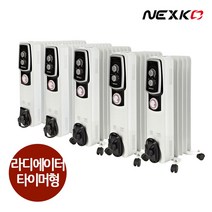 한솔일렉트로닉스 넥스코 라디에이터 사무실 화장실 라지에이터 라지에다 모음 (타이머형), 5핀 (NKR-05T)