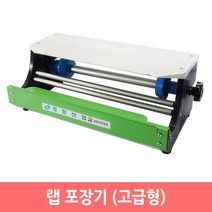 랩 거치대 포장기 컷팅기 절단기 업소용, 고급