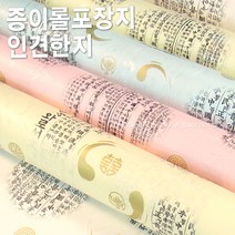 인견한지종이롤포장지 5종/종이포장지/예쁜포장지/선물포장지/한지포장지/선물포장재료/종이롤포장지/포장재료, 연두