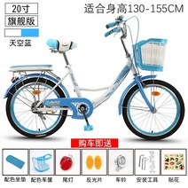 자전거 용 패션 레트로 통근 라이딩, 단일 속도, 얼티밋 에디션-스카이 블루, 20인치