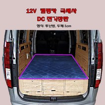 나드리몰 그랜드스타렉스 12V 두께1cm 전기장판(투난방) 캠핑카전기장판 차박전기매트 국내생산, 4)140x180  (두께1cm) +3구소켓1개